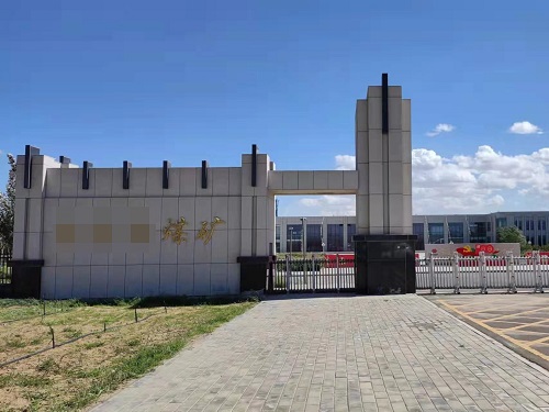 新利luck18(中国)体育·官方网站