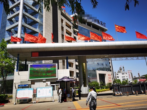 新利luck18(中国)体育·官方网站